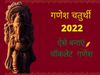 How To Make Chocolate Ganesha, Ganesh Chaturthi 2022 
