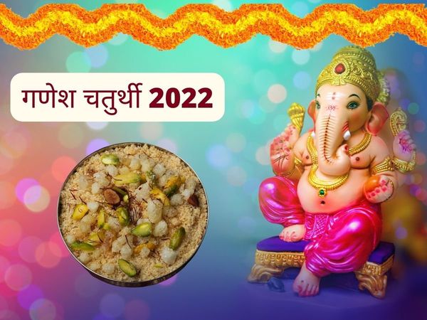 Churma bhog on Ganesh Chaturthi 2022