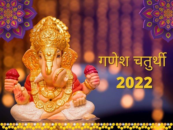 Ganesh Chaturthi 2022