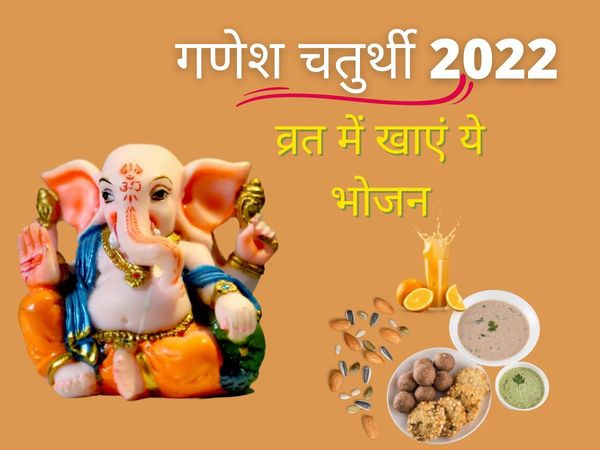Ganesh Chaturthi 2022 Food