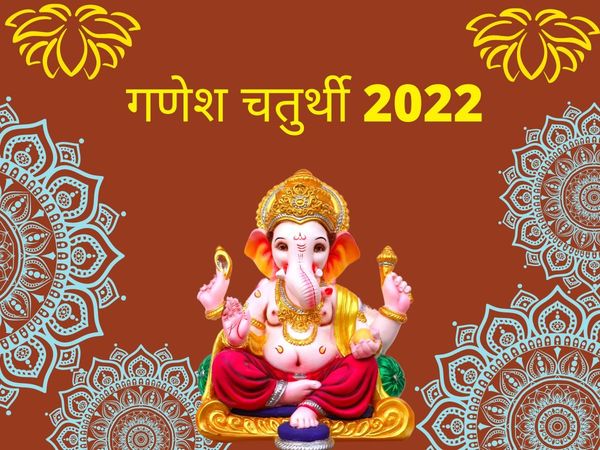 Ganesh Chaturthi 2022 Pooja Samagri 