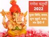 Ganesh Chaturthi puja muhurat, Ganesh Chaturthi puja date 2022, Ganesh Chaturthi puja vidhi in hindi, Ganesh Chaturthi puja time 2022