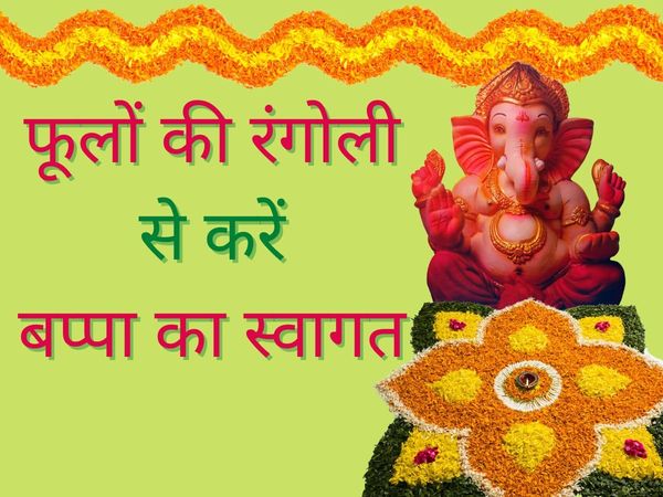 Ganesh Chaturthi 2022 Eco Friendly Rangoli