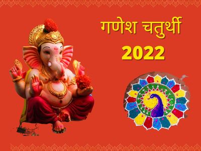 Homemade Colors on Ganesh Chaturthi 2022 Homemade Colors on Ganesh Chaturthi 2022