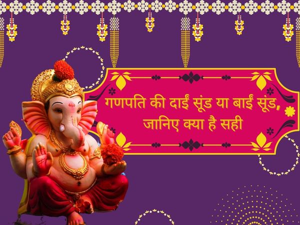 Ganesh Chaturthi 2022 Trunk Position