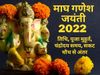 Ganesh Jayanti, Ganesh Jayanti 2022, Ganesh Jayanti puja muhurat, Ganesh Jayanti puja samagri list, Ganesh Jayanti puja samagri list, Ganesh Jayanti 2022 kab hai, Ganesh Jayanti 2022 date, Ganesh Jayanti kab hai, Ganesh Jayanti 2022 date in india