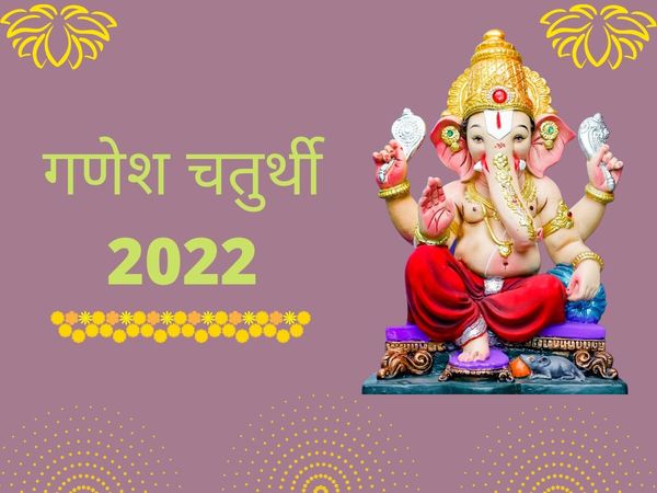 Ganesh Chaturthi Murti Sthapna