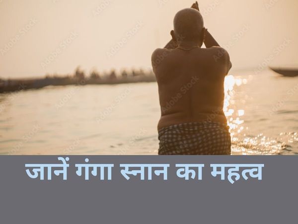 Importance of Ganga Snaan 