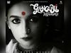 Alia Bhatt film Gangubai Kathiawadi