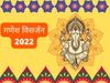Ganpati Visarjan 2022
