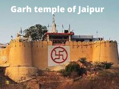 Garh temple of Jaipur,जयपुर का गढ़ मंदिर Garh temple of Jaipur,जयपुर का गढ़ मंदिर