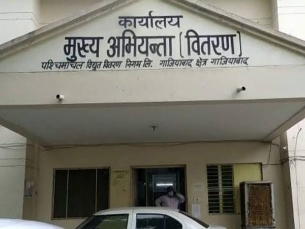 Ghaziabad Electricity Department