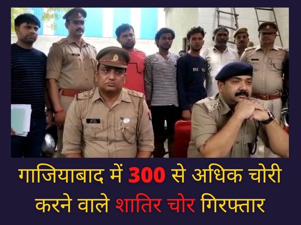 Ghaziabad Vehicle Thief