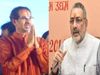 Giriraj Singh Tweets and Attacks on Shiv Sena after formation of Uddhav Thackeray led government in Maharashtra