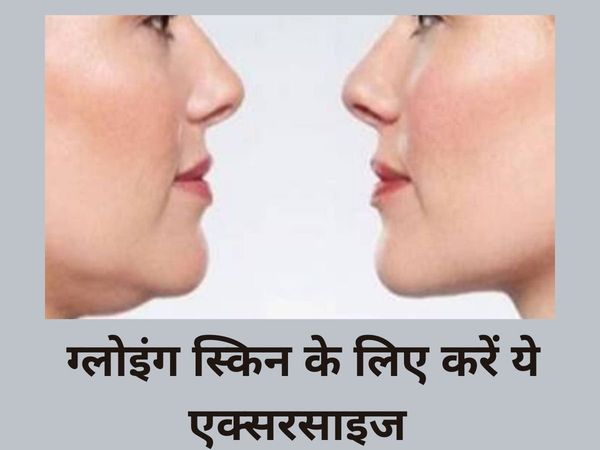 Face Exercise For Glowing Skin