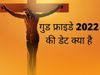 Good Friday 2022 Date, Good Friday 2022 ka Date, Good Friday 2022 mein kab hai, Good Friday 2022 date in india