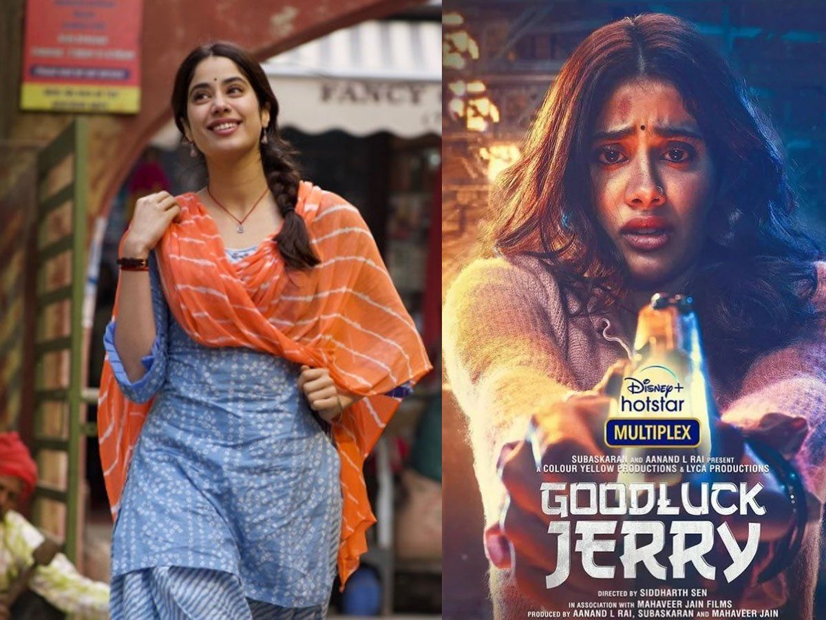Good Luck Jerry Movie Review In Hindi Janhvi Kapoor Starrer Film Good good-luck-jerry-movie-review-in-hindi-janhvi-kapoor-starrer-film-good