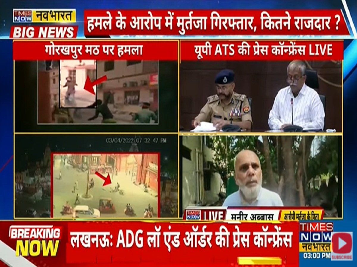 गोरखपुर मंदिर हमला: UP ATS का खुलासा- यह आतंकी हमला, पुलिस की सतर्कता से बड़ा हादसा टला