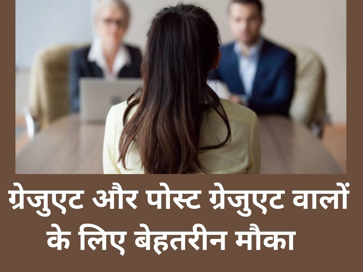 Sarkari Jobs 2022: श्रम मंत्रालय में यंग प्रोफेशनल के 112 पदों पर निकली वैकेंसी, ऑनलाइन करें अवेदन