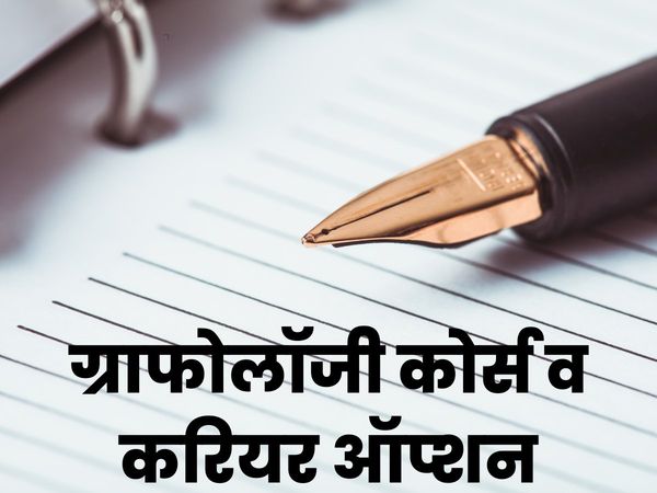 Career in Graphology