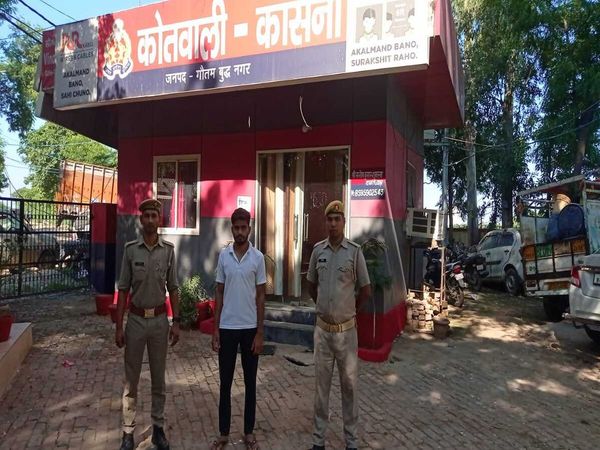 Greater Noida Crime News