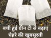 Green Tea Bags Tips For Skin, how to use tea bags for skin