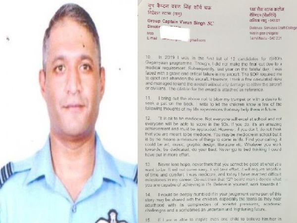 It's ok to be mediocre- Coonoor crash survivor Group Captain Varun Singh in his letter to school 