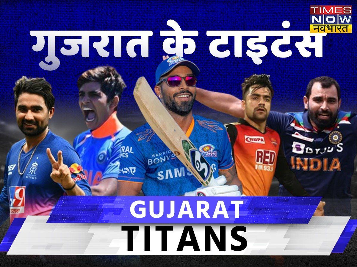GT Team 2022 Players List, Full Squad IPL 2022 Gujarat Titans Players