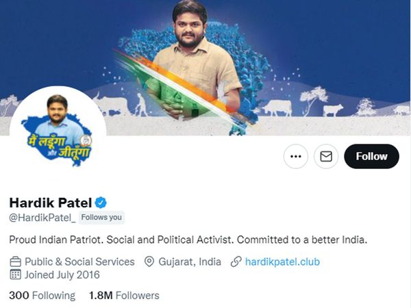 Will Hardik Patel leave Congress? Party name removed from Twitter bio