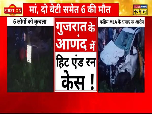 Six killed as car rams into auto rickshaw and motorbike in Anand district
