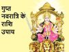 Ashadh gupt navratri ke Upay 2021