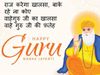 Guru Parv wishes in Hindi and Images