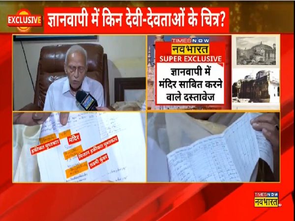 Was there a temple in Gyanvapi Masjid? Watch the exclusive disclosure on Times Now Navbharat