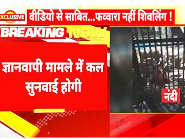 Gyan vapi Survey court hearing Update