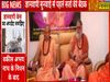 Big meeting of saints in Kashi on Gyanvapi preparations to start agitation across the country
