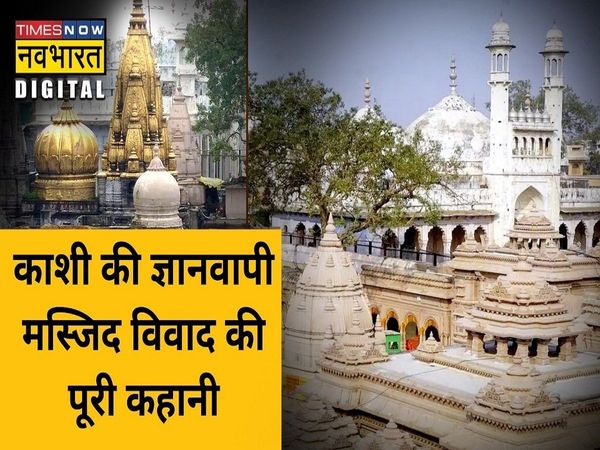 gyanvapi dispute and survey