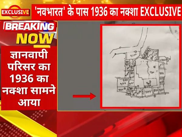 Gyanvapi 86 years old map come out, it mentions closed gate and basement