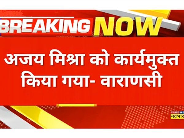 Gyanvapi Masjid Survey: ज्ञानवापी मामले से एडवोकेट कमिश्नर अजय मिश्रा को हटाया गया, जानें क्या रहीं उन्हें हटाने की वजह-VIDEO