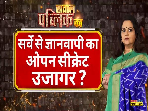 Sawal Public Ka: If the Agriculture Act can be repealed, why not Places of Worship Act?