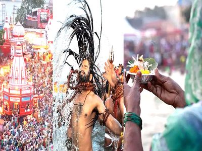 Haridwar kumbh 2021 Kumbh Mela begins today entry ban without corona test Haridwar kumbh 2021 Kumbh Mela begins today entry ban without corona test