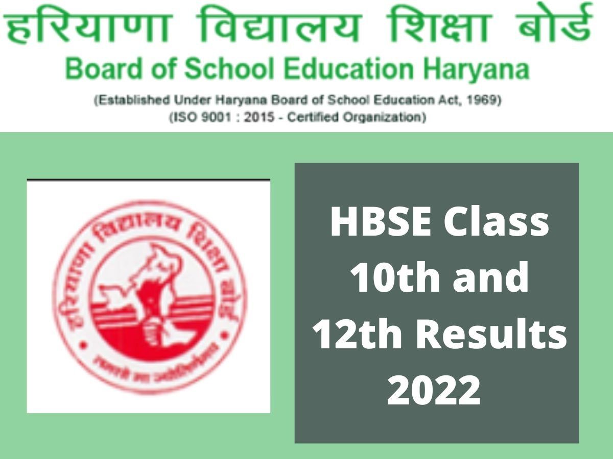 HBSE 12th class Result 2022 Released: जारी हुआ हरियाणा बोर्ड 12वीं का रिजल्ट, इन वेबसाइट्स व SMS से करें चेक