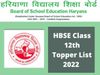 HBSE Class 12th Topper List 2022 Released: HBSE Class 12th Topper List 2022 Released Kajal Topped Class 12th with 498 Marks, Check Full Topper List here 