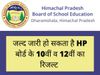 HPBOSE Class 10th and 12th Result 2022: Himachal Pradesh Board class 10th 12th results to be out soon, Check details here