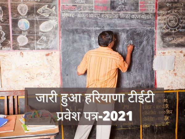 htet admit card released, htet admit card update