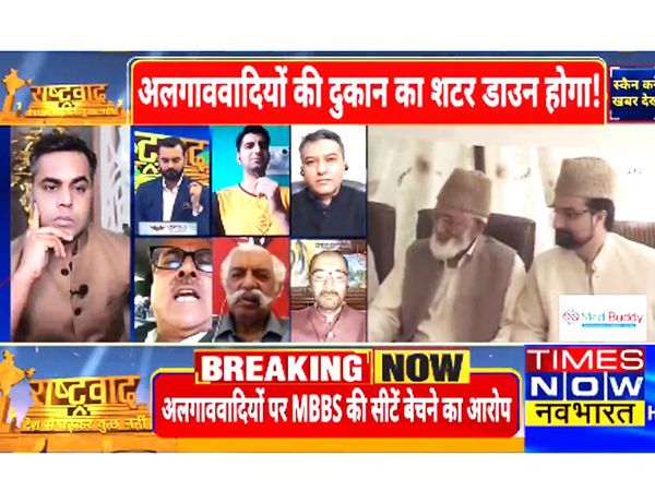 Rashtravad 22 August 