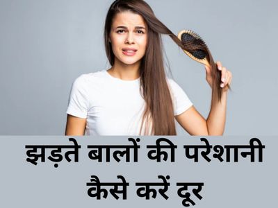 Hair Care Tips: Home Remedies for Hair Fall, hair fall kaise roke- मेथी का  पानी करेगा झड़ते बालों को कंट्रोल, जानें कमजोर बालों के लिए और भी घरेलू  नुस्खे