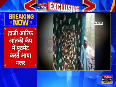 Exclusive video of the terrorist Haji Arif who killed in the encounter in Jammu Kashmir Exclusive video of the terrorist Haji Arif who killed in the encounter in Jammu Kashmir