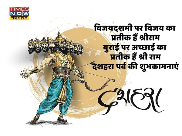   dussehra, dussehra 2021, dussehra images, dussehra wishes, happy dussehra, happy dussehra 2021, happy dussehra images, happy dussehra wishes, happy dussehra wishes images, happy dussehra wallpaper, happy dussehra photo, dussehra status, happy dussehra