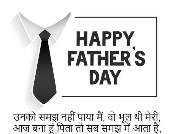 Father's Day 2021 wishes and Messages