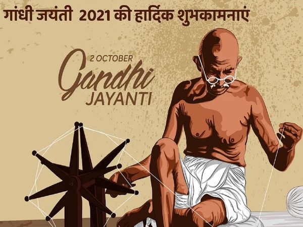 Gandhi Jayanti, Gandhi Jayanti 2021, happy Gandhi Jayanti, Gandhi Jayanti images, happy Gandhi Jayanti 2021, Gandhi Jayanti images hd, Gandhi Jayanti images download, happy Gandhi Jayanti card